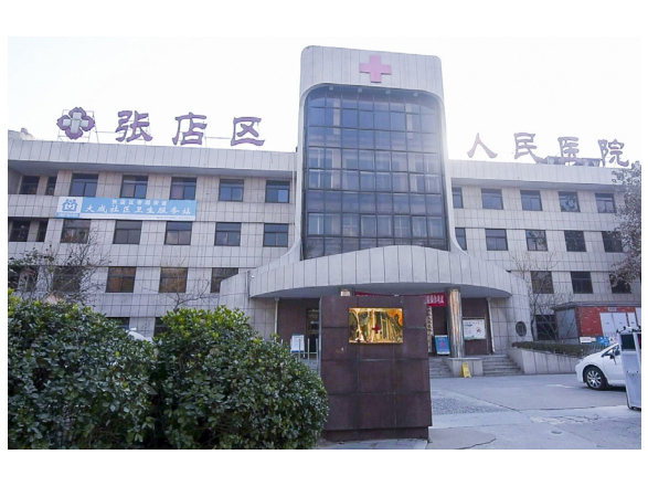 張店區(qū)大成醫(yī)院